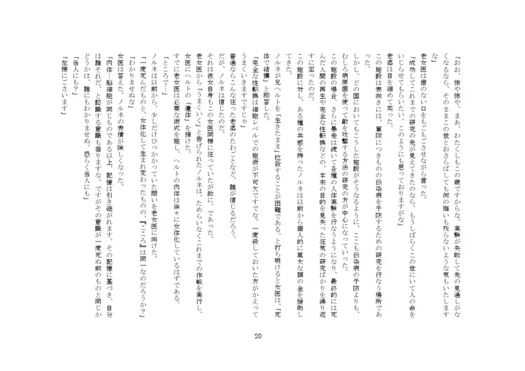 Yandere Imouto ga Ore o Onna ni Shita! Fhentai - Page 83