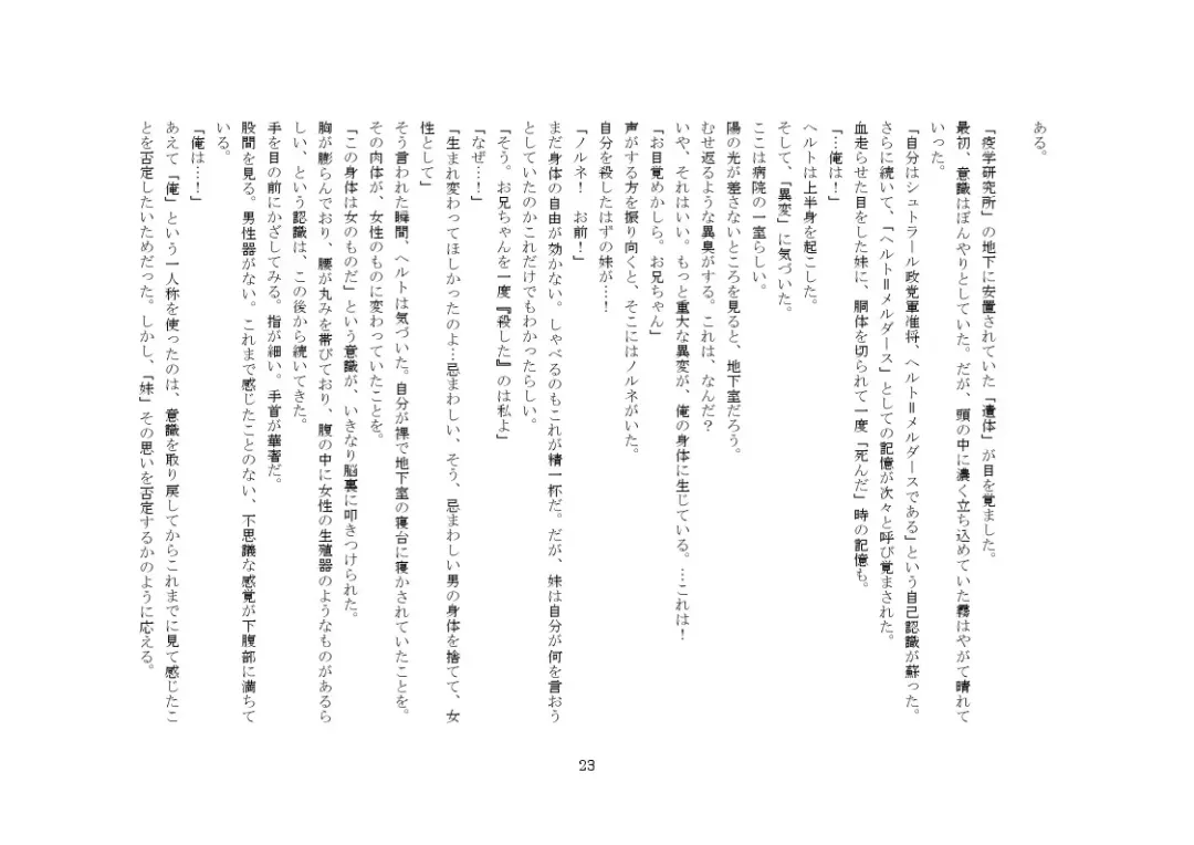 Yandere Imouto ga Ore o Onna ni Shita! Fhentai - Page 86