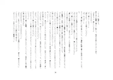 Yandere Imouto ga Ore o Onna ni Shita! Fhentai - Page 101