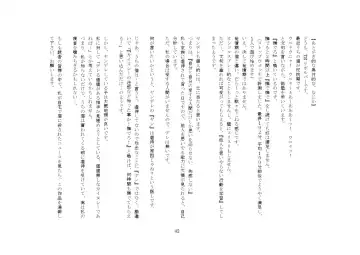 Yandere Imouto ga Ore o Onna ni Shita! Fhentai - Page 105