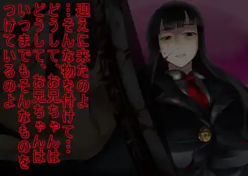 Yandere Imouto ga Ore o Onna ni Shita! Fhentai - Page 18