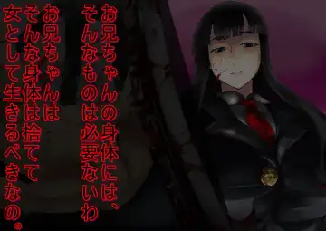 Yandere Imouto ga Ore o Onna ni Shita! Fhentai - Page 19