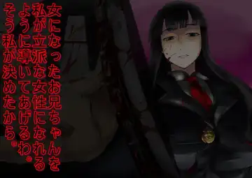 Yandere Imouto ga Ore o Onna ni Shita! Fhentai - Page 20