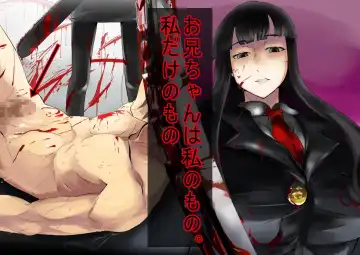 Yandere Imouto ga Ore o Onna ni Shita! Fhentai - Page 24