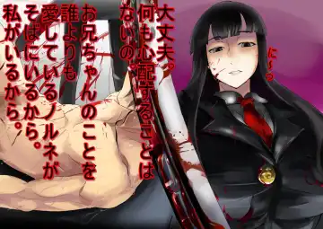 Yandere Imouto ga Ore o Onna ni Shita! Fhentai - Page 25