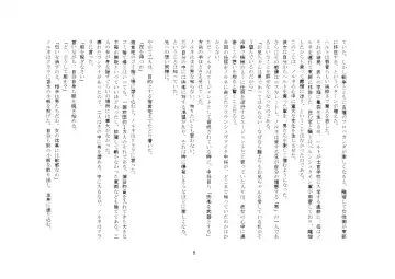 Yandere Imouto ga Ore o Onna ni Shita! Fhentai - Page 71