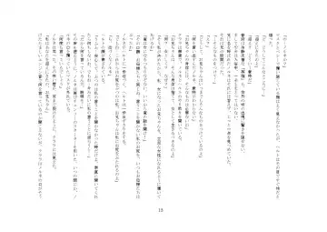 Yandere Imouto ga Ore o Onna ni Shita! Fhentai - Page 76