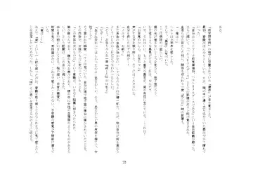 Yandere Imouto ga Ore o Onna ni Shita! Fhentai - Page 86