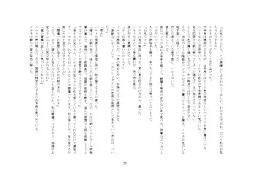 Yandere Imouto ga Ore o Onna ni Shita! Fhentai - Page 88