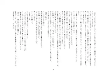 Yandere Imouto ga Ore o Onna ni Shita! Fhentai - Page 89