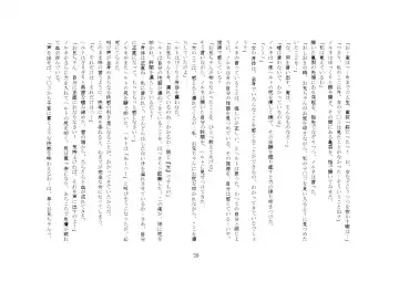 Yandere Imouto ga Ore o Onna ni Shita! Fhentai - Page 92