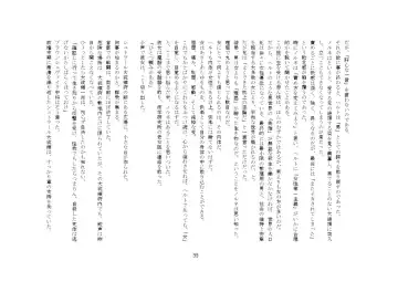 Yandere Imouto ga Ore o Onna ni Shita! Fhentai - Page 96