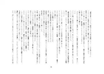 Yandere Imouto ga Ore o Onna ni Shita! Fhentai - Page 98