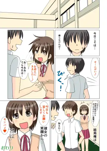 Houkago no Kouhai Fhentai - Page 16