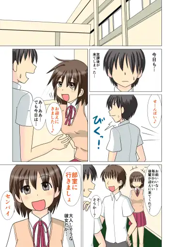 Houkago no Kouhai Fhentai - Page 2