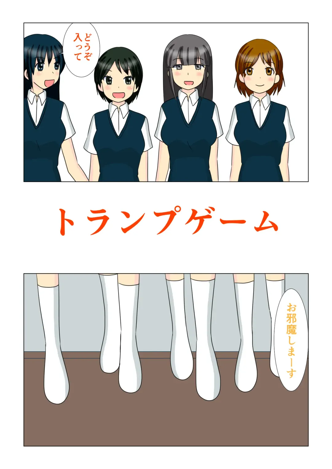 Trump Game Fhentai - Page 1