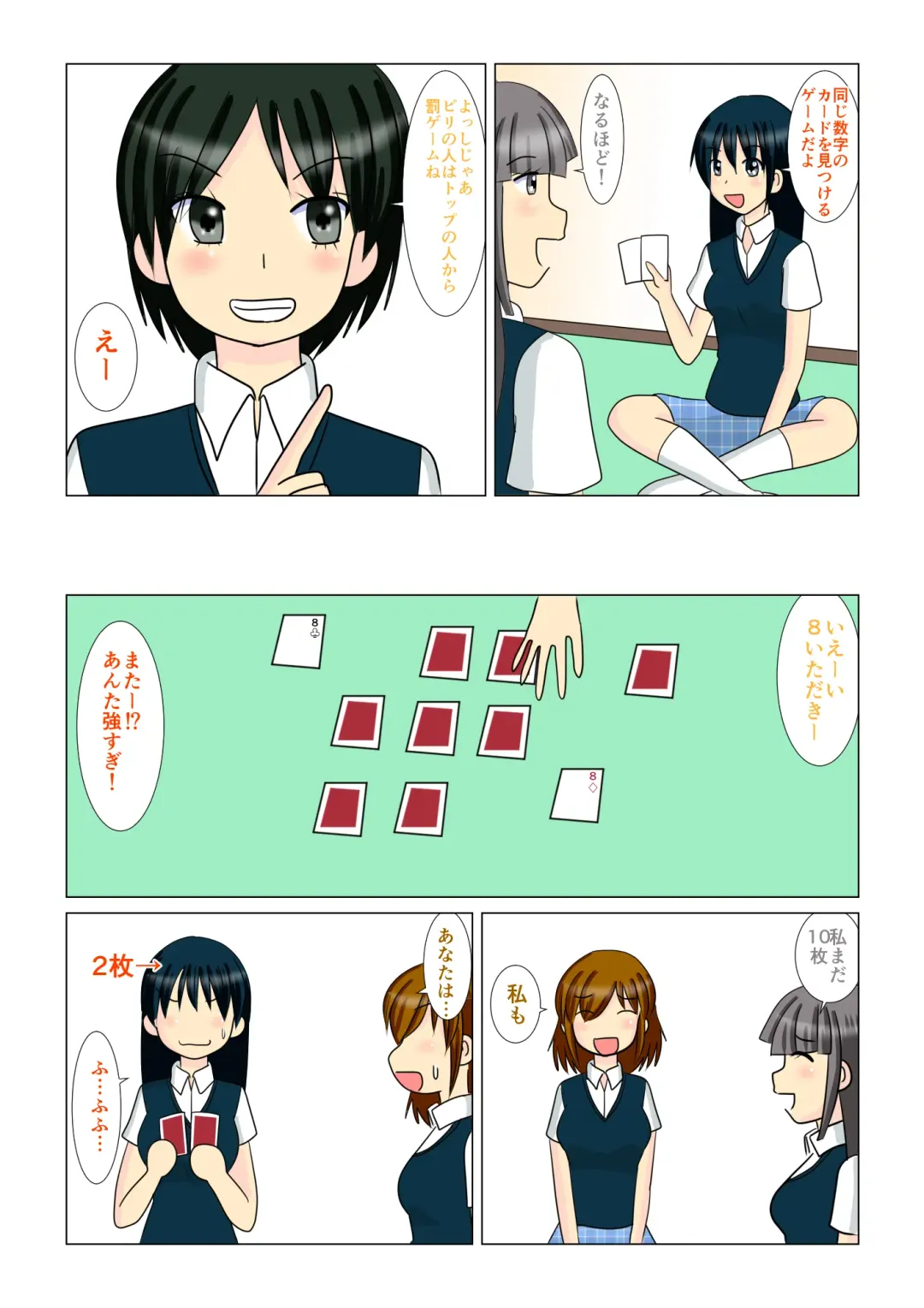 Trump Game Fhentai - Page 3