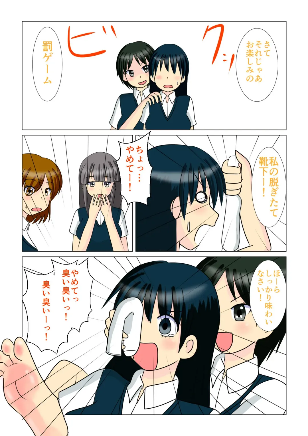 Trump Game Fhentai - Page 5