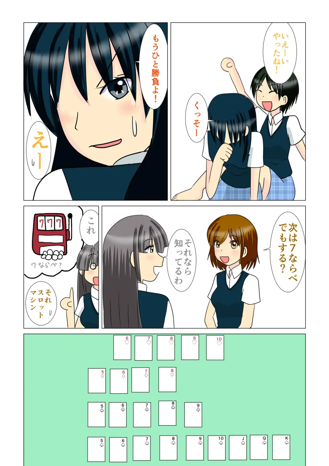 Trump Game Fhentai - Page 6