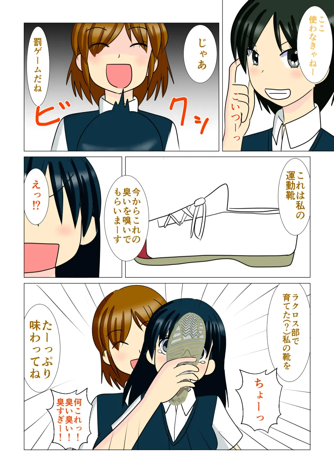 Trump Game Fhentai - Page 8