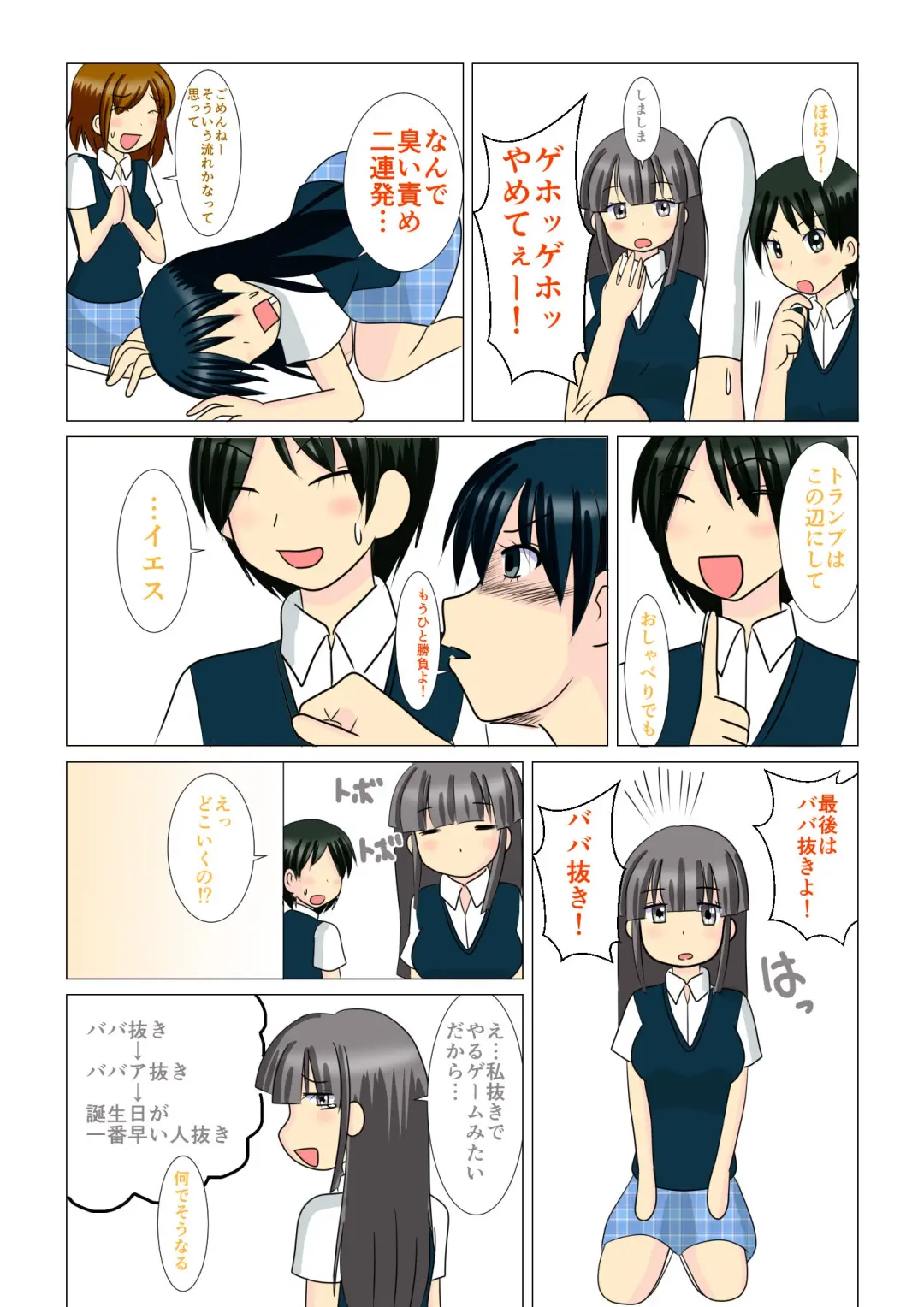 Trump Game Fhentai - Page 9