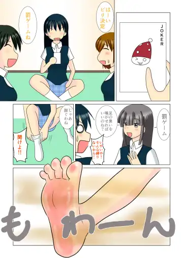 Trump Game Fhentai - Page 11