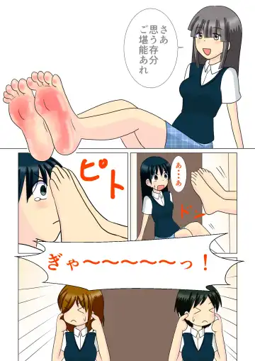 Trump Game Fhentai - Page 13