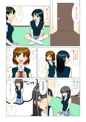 Trump Game Fhentai - Page 2