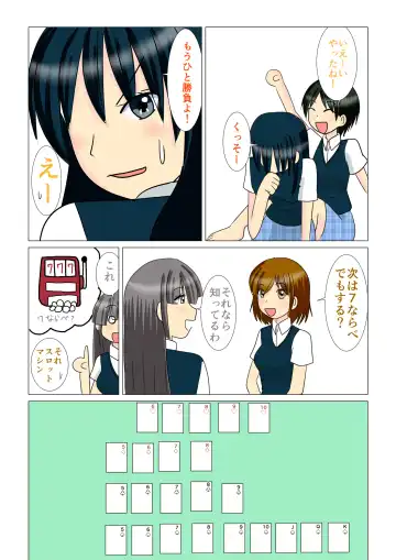 Trump Game Fhentai - Page 6