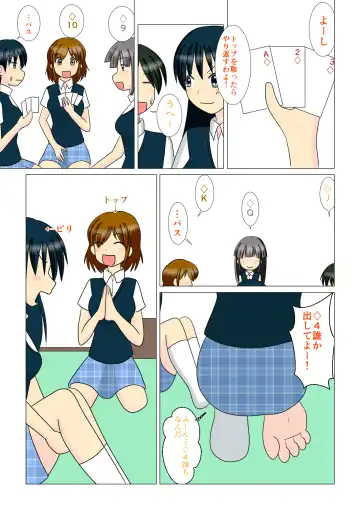 Trump Game Fhentai - Page 7