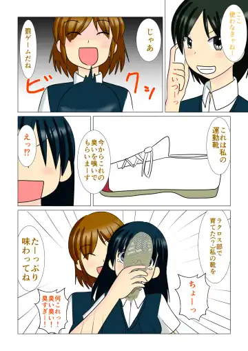 Trump Game Fhentai - Page 8