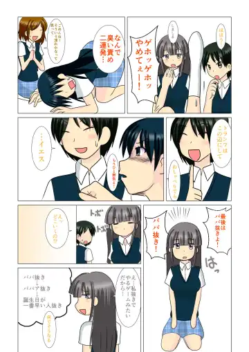 Trump Game Fhentai - Page 9