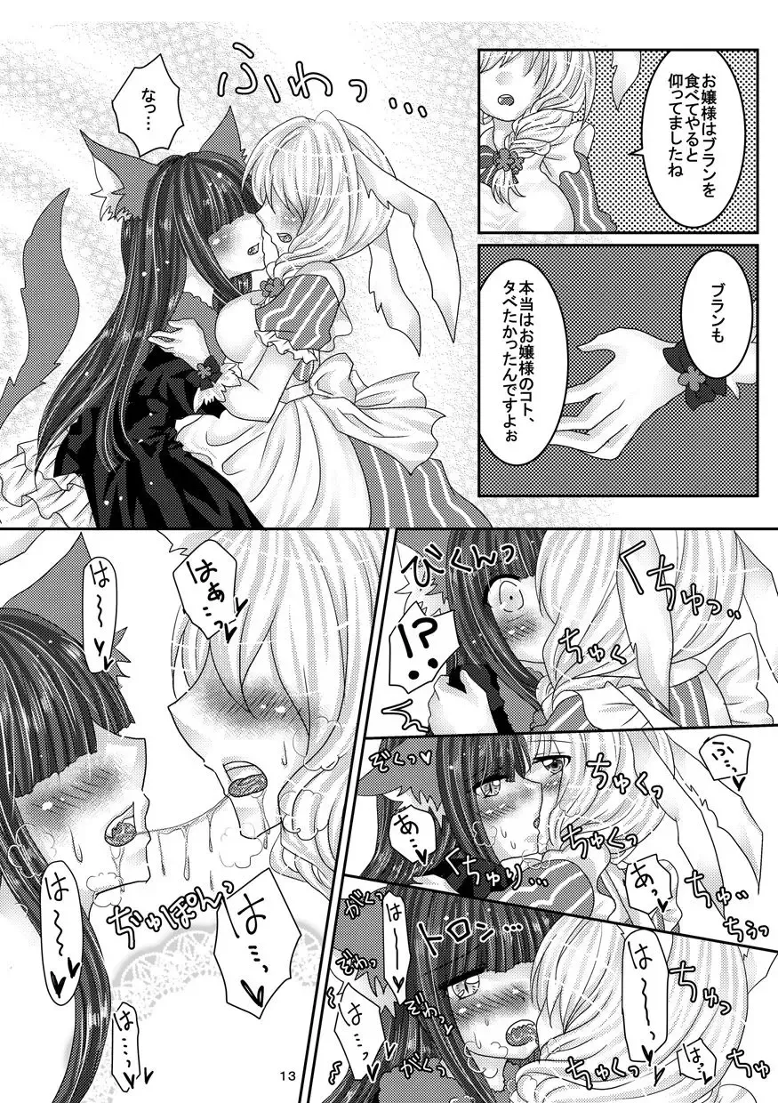 [Suu] Hanasaku Mori no Naisho no Hanashi. Fhentai - Page 12