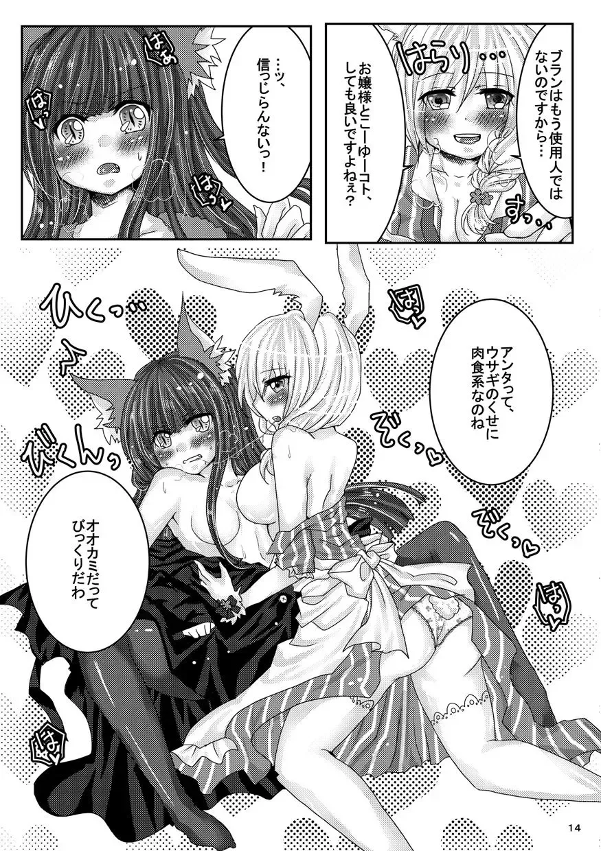 [Suu] Hanasaku Mori no Naisho no Hanashi. Fhentai - Page 13