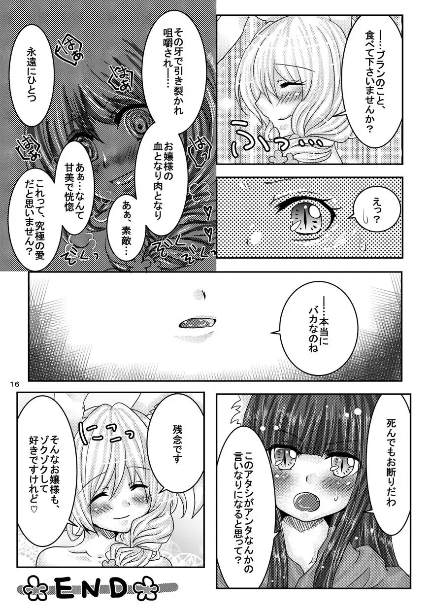 [Suu] Hanasaku Mori no Naisho no Hanashi. Fhentai - Page 15