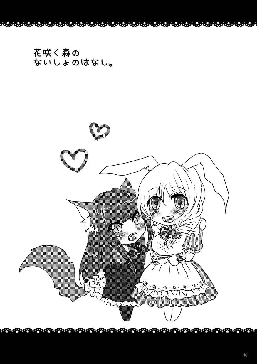 [Suu] Hanasaku Mori no Naisho no Hanashi. Fhentai - Page 9