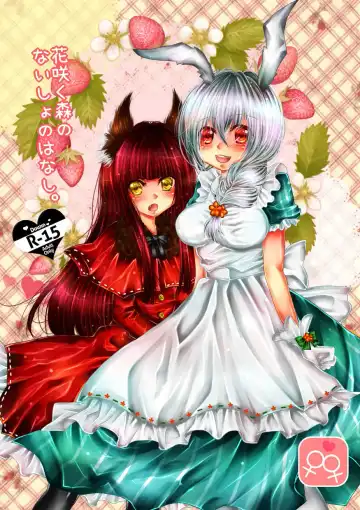 Read [Suu] Hanasaku Mori no Naisho no Hanashi. - Fhentai