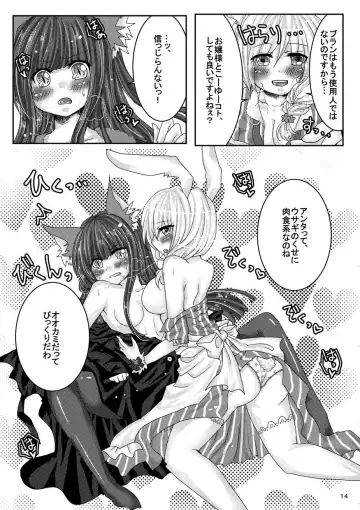 [Suu] Hanasaku Mori no Naisho no Hanashi. Fhentai - Page 13