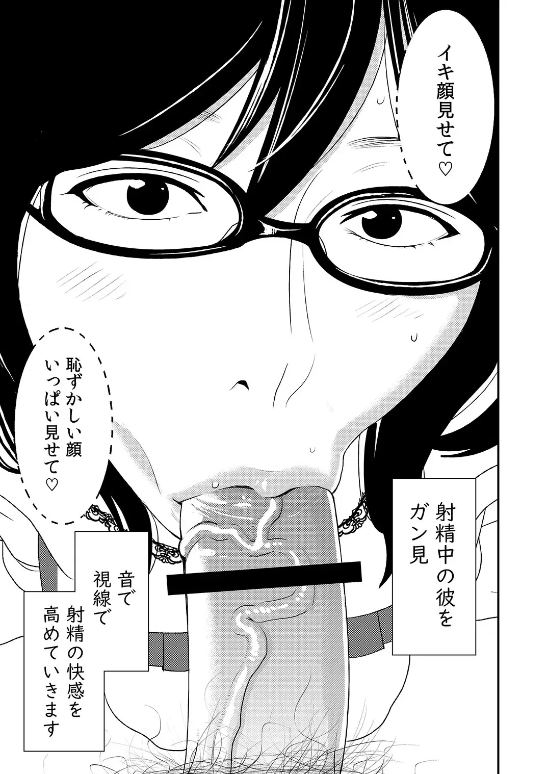 [Sasaki Yuuhei] Fellatio girl illustrated book Fhentai - Page 29