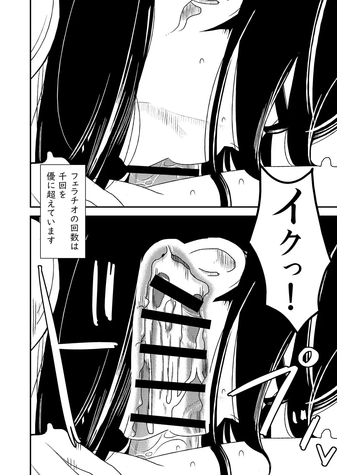 [Sasaki Yuuhei] Fellatio girl illustrated book Fhentai - Page 6