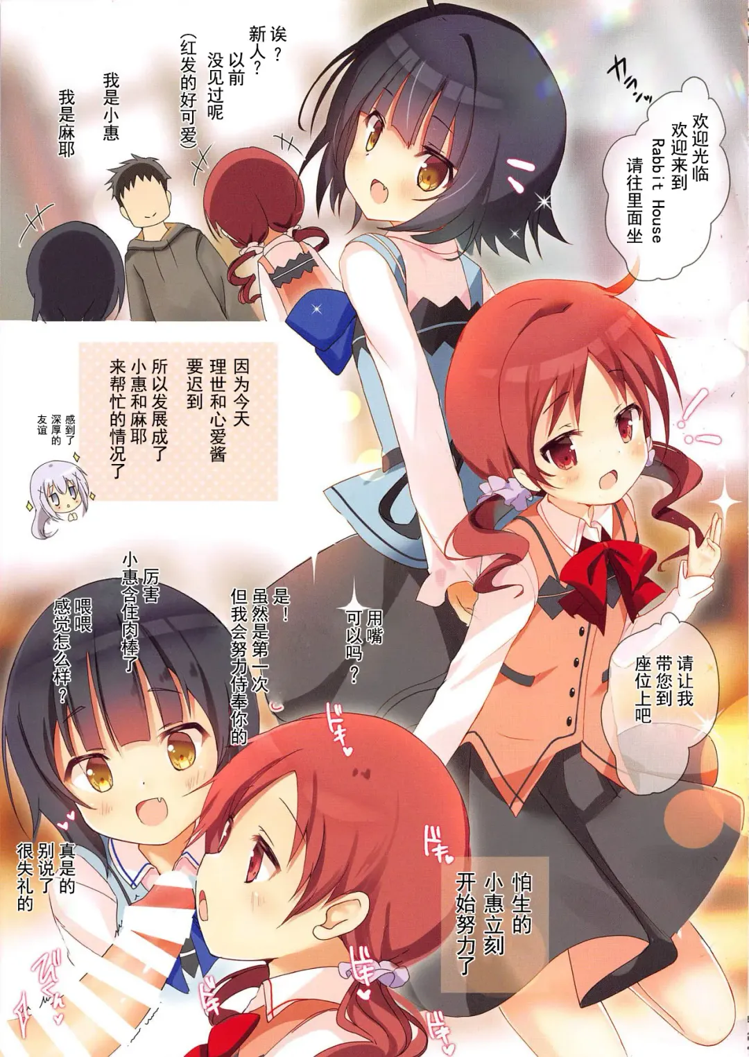 [Takashina At Masato] Mechashiko Chino-chan 3 Fhentai - Page 4