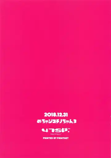 [Takashina At Masato] Mechashiko Chino-chan 3 Fhentai - Page 12