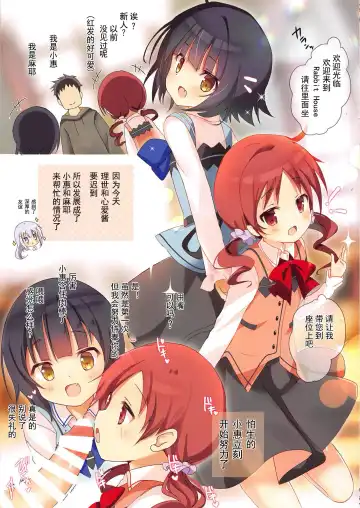 [Takashina At Masato] Mechashiko Chino-chan 3 Fhentai - Page 4