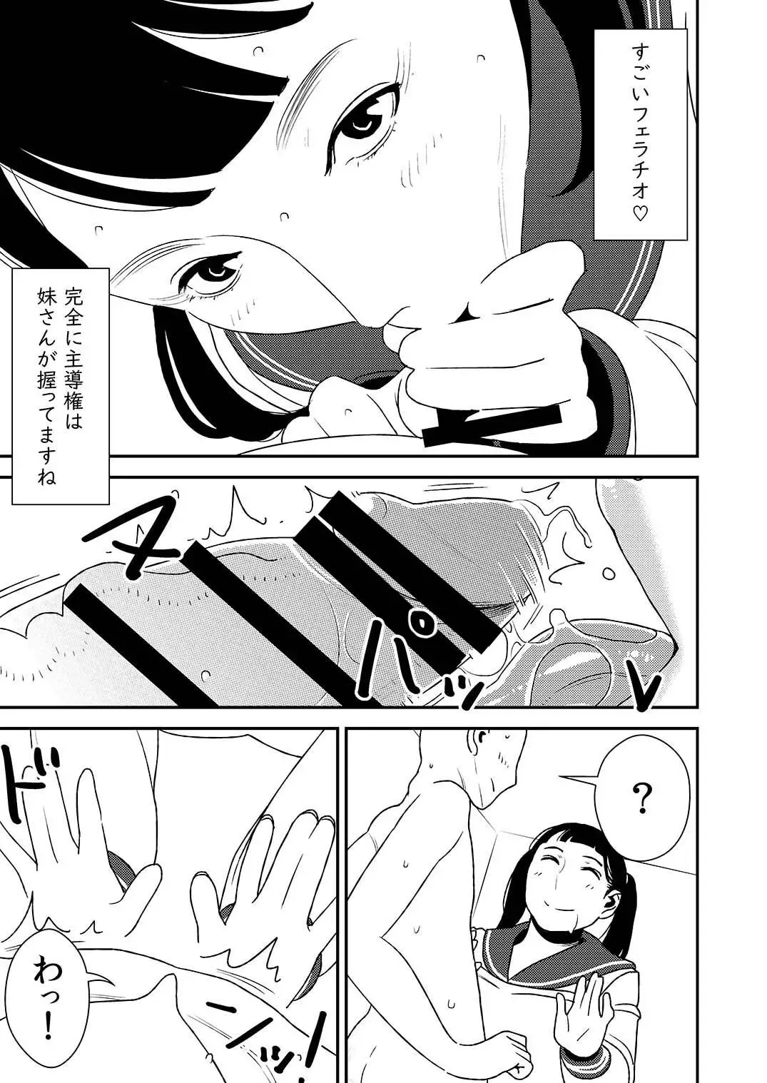 [Sasaki Yuuhei] Fellatio girl illustrated book 3 Fhentai - Page 11