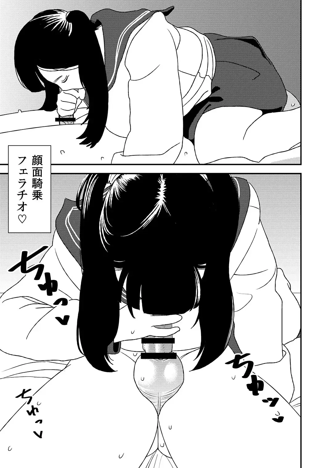 [Sasaki Yuuhei] Fellatio girl illustrated book 3 Fhentai - Page 13
