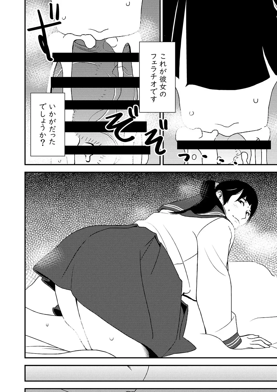 [Sasaki Yuuhei] Fellatio girl illustrated book 3 Fhentai - Page 18