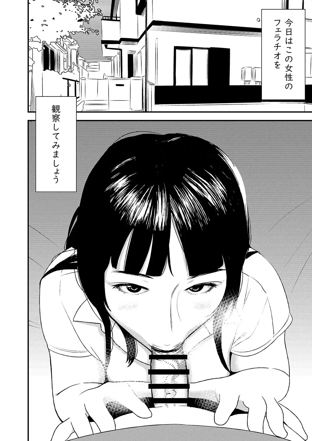 [Sasaki Yuuhei] Fellatio girl illustrated book 3 Fhentai - Page 2