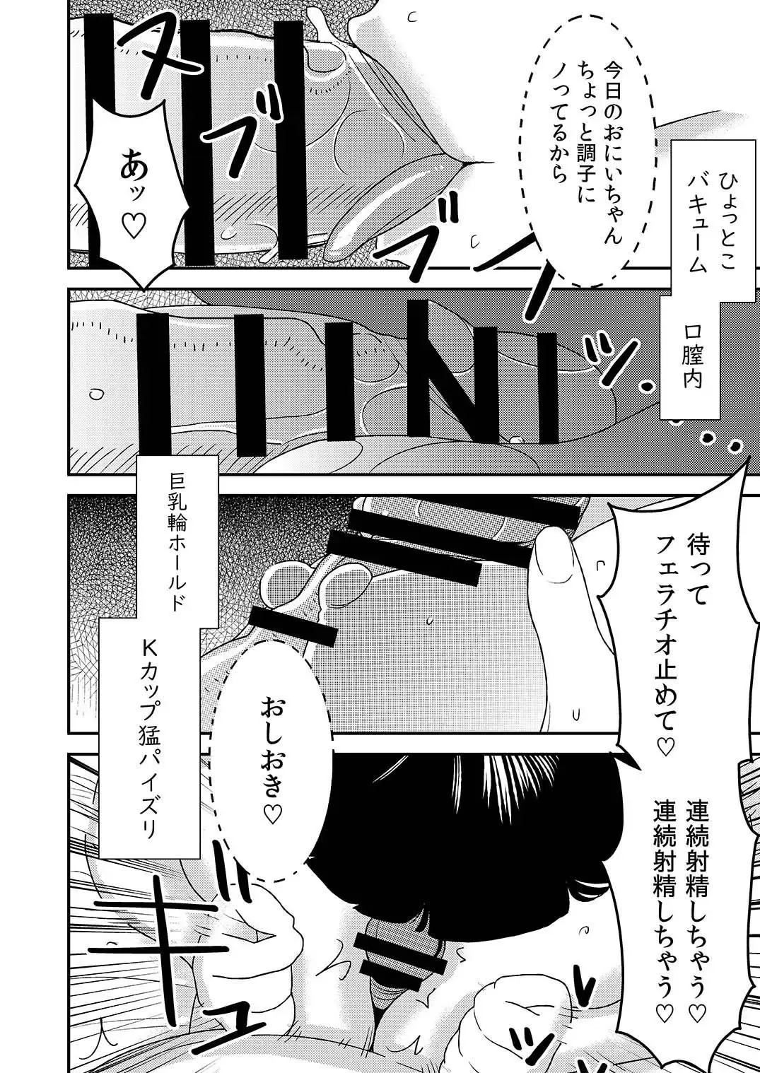 [Sasaki Yuuhei] Fellatio girl illustrated book 3 Fhentai - Page 28