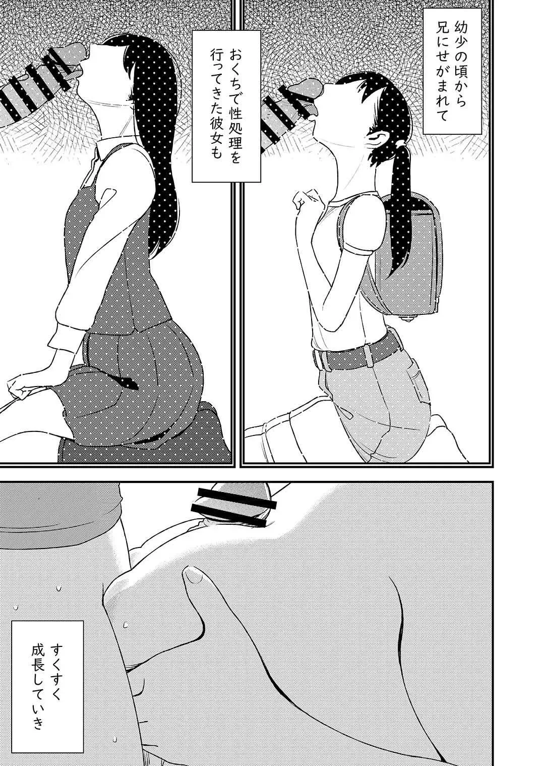 [Sasaki Yuuhei] Fellatio girl illustrated book 3 Fhentai - Page 3