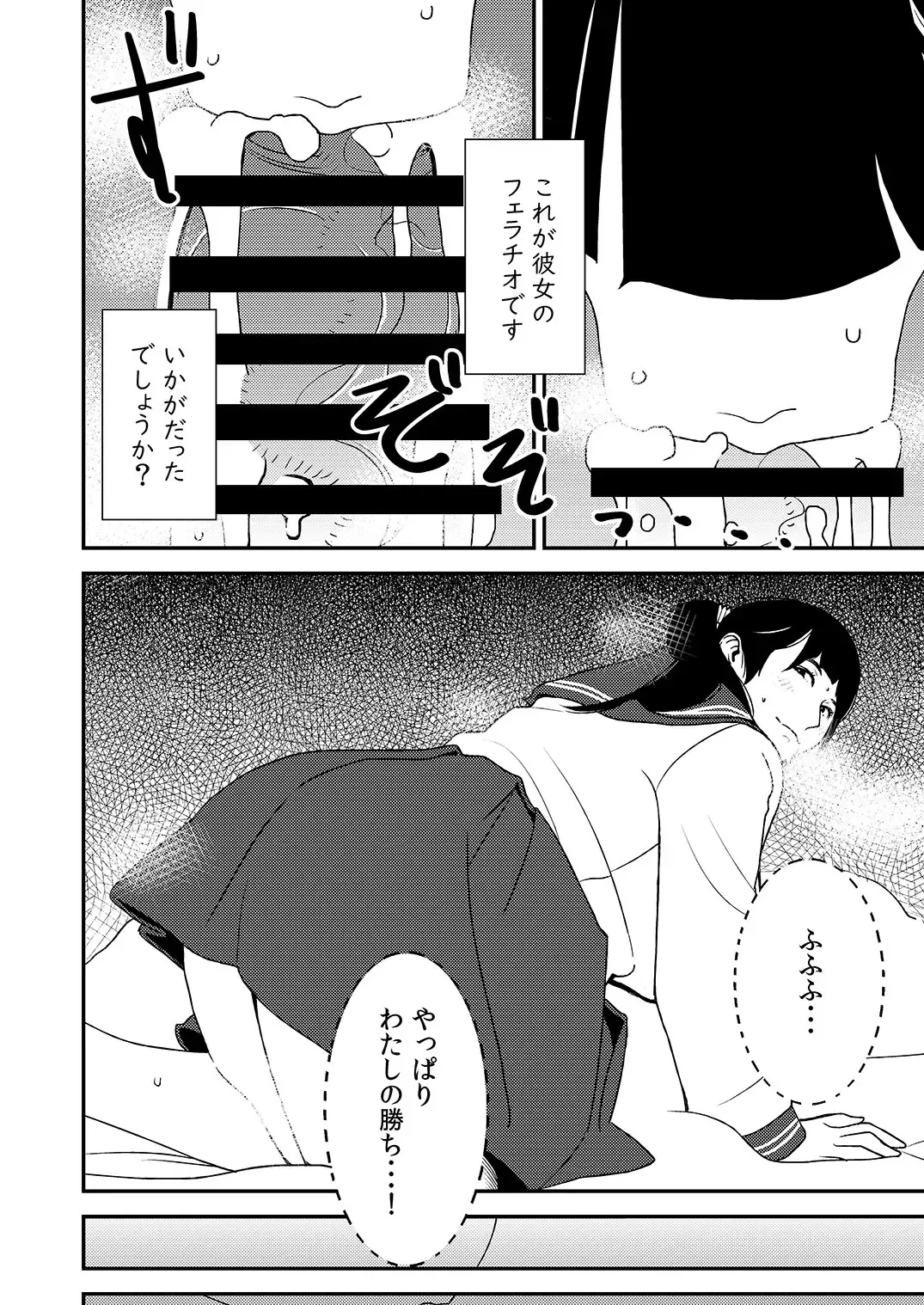 [Sasaki Yuuhei] Fellatio girl illustrated book 3 Fhentai - Page 40